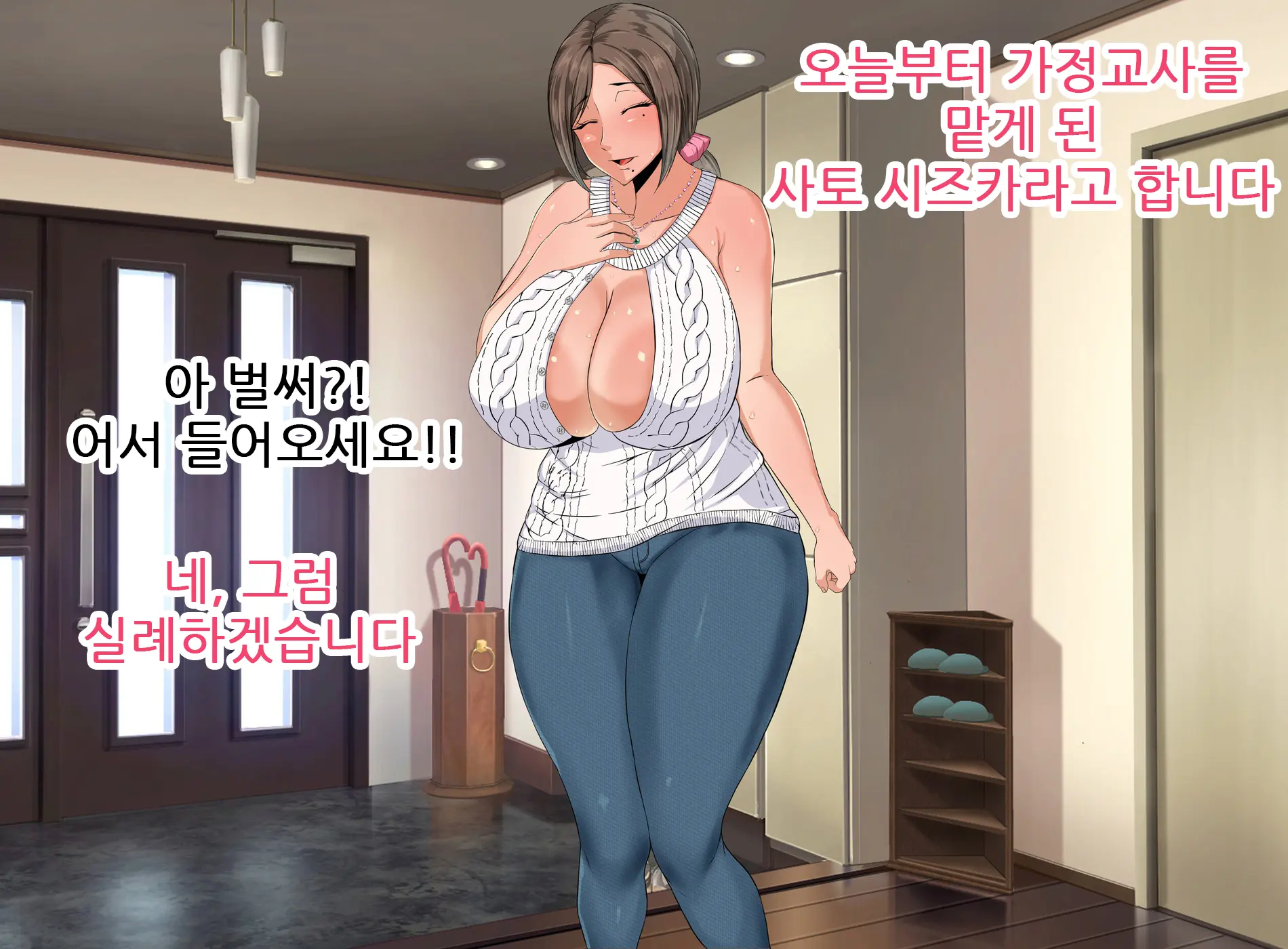 Ecchi De Oppai Ga Ookikute Yasashii Katei Kyoushi No Onee-San | 닭살커플의 엣치한 짓 가슴이 크고 상냥한 가정교사 누나와